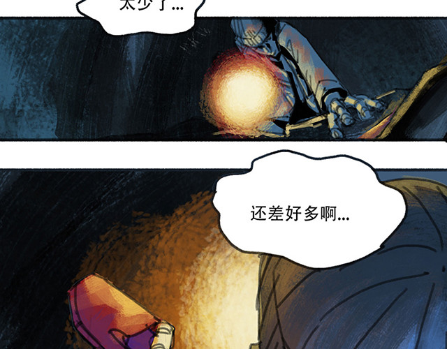 围猎 part2 第81页
