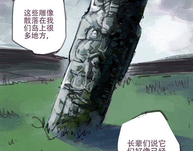 围猎 part1 第34页