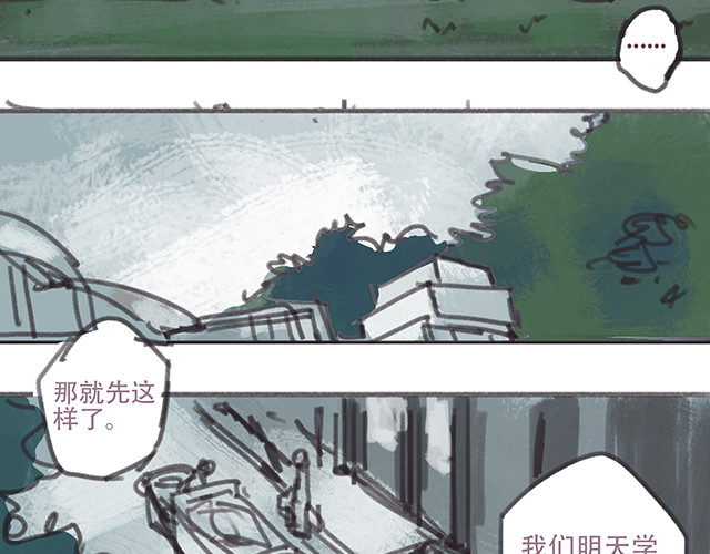 围猎 part1 第38页