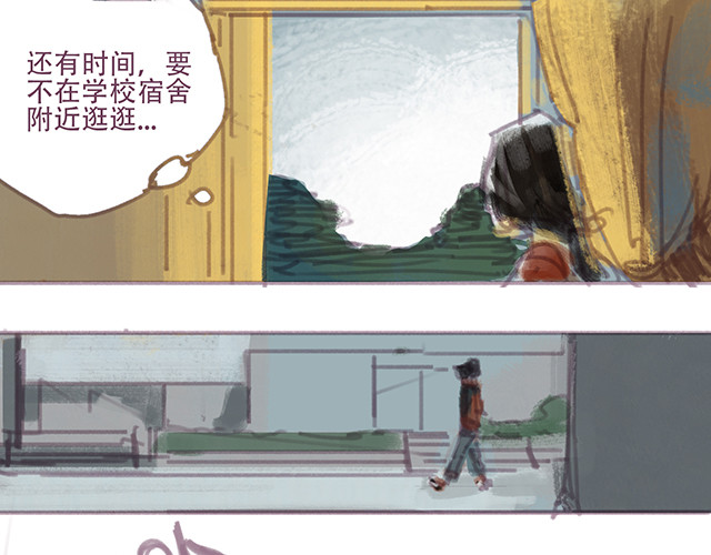 围猎 part1 第41页