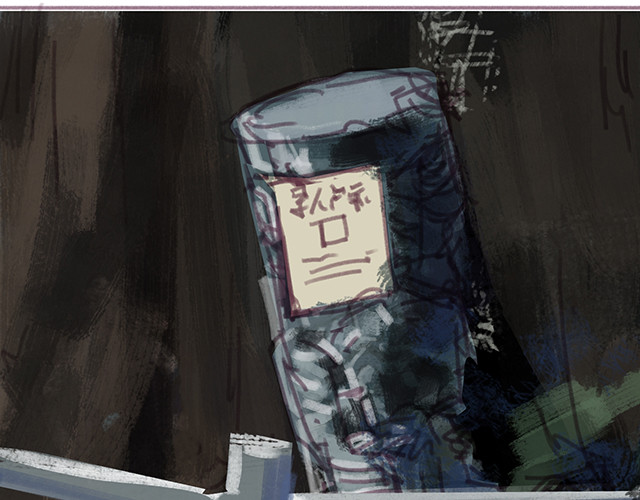 围猎 part1 第48页