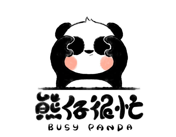 熊仔很忙 04 第1页