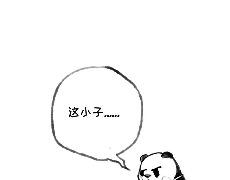 熊仔很忙 04 第12页