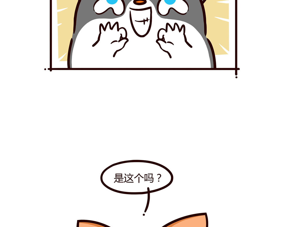 有家宠物店 你是我撩不动的崽 第49页