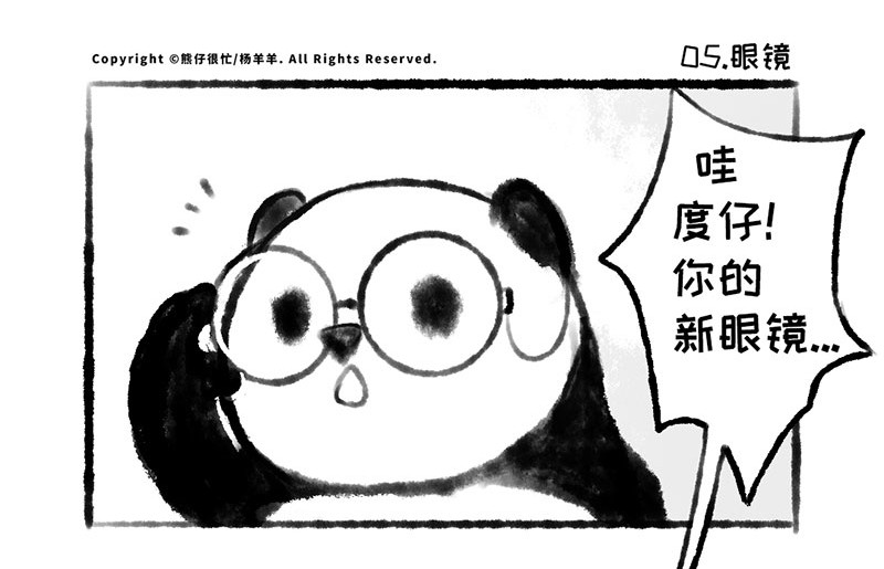 熊仔很忙 05 第2页