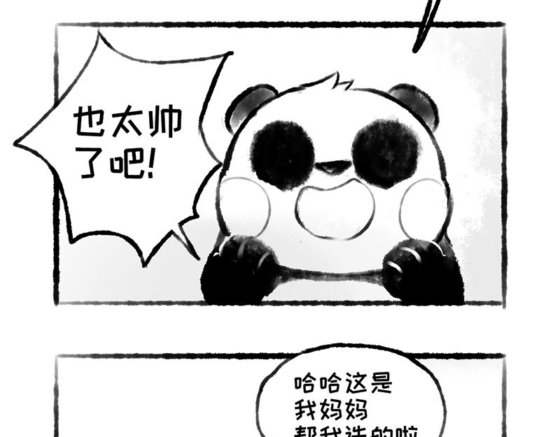 熊仔很忙 05 第3页