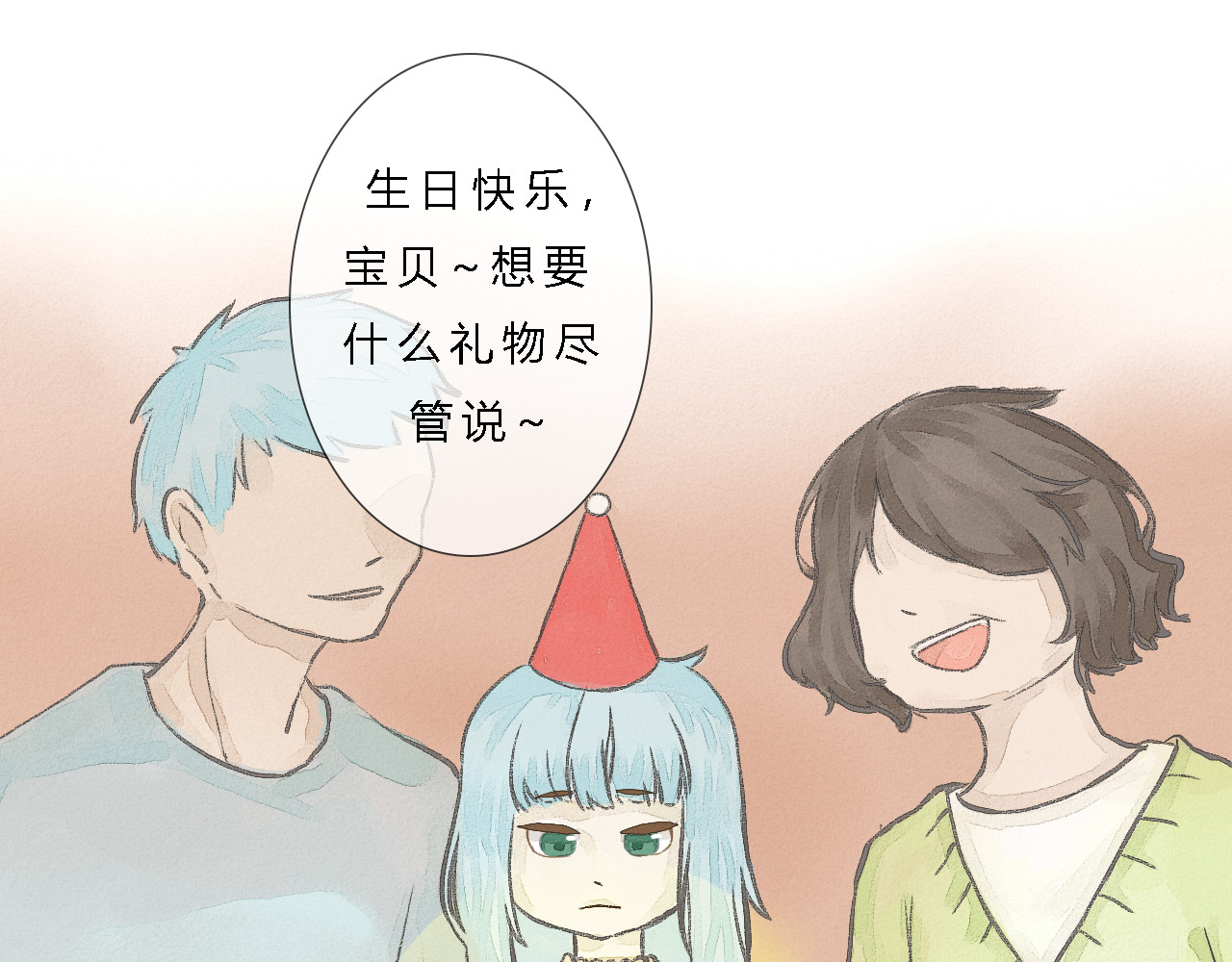 氢气球 第1页