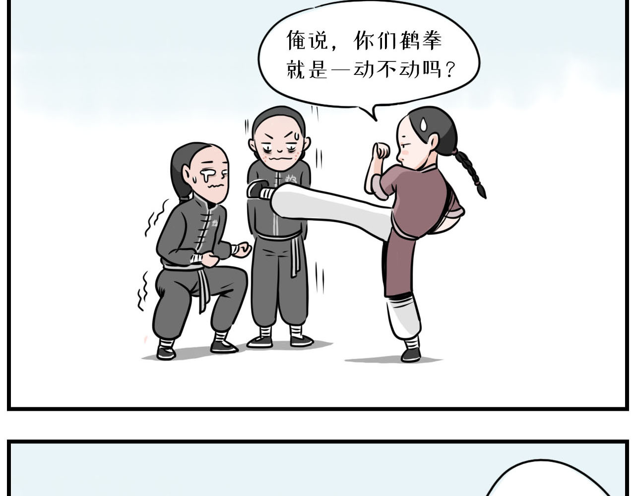 醒狮 第三话 赶集（上） 第31页