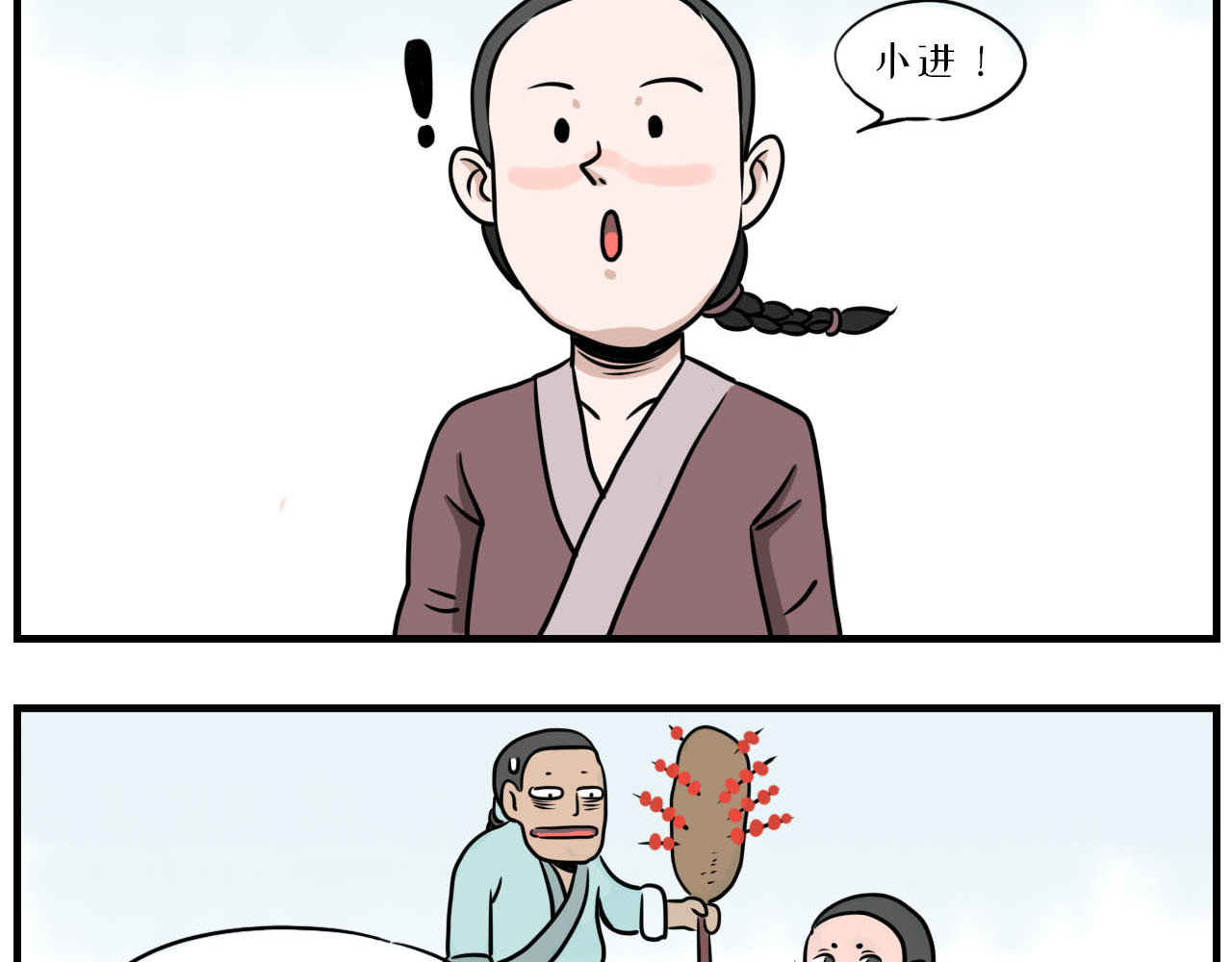 醒狮 第三话 赶集（上） 第33页