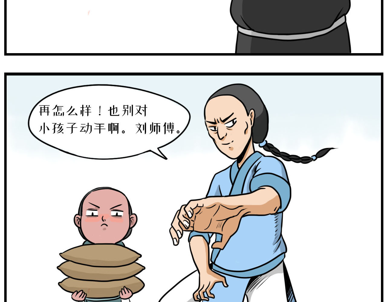 醒狮 第三话 赶集（上） 第39页
