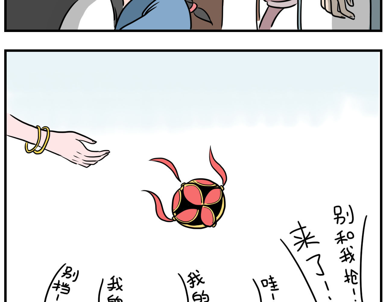 醒狮 第三话 赶集（上） 第8页