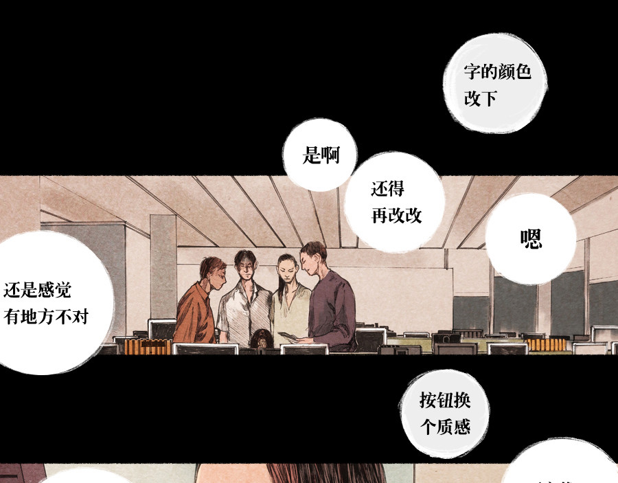 怪谈 变异 上 第3页