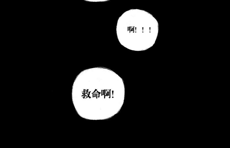 怪谈 变异 上 第34页