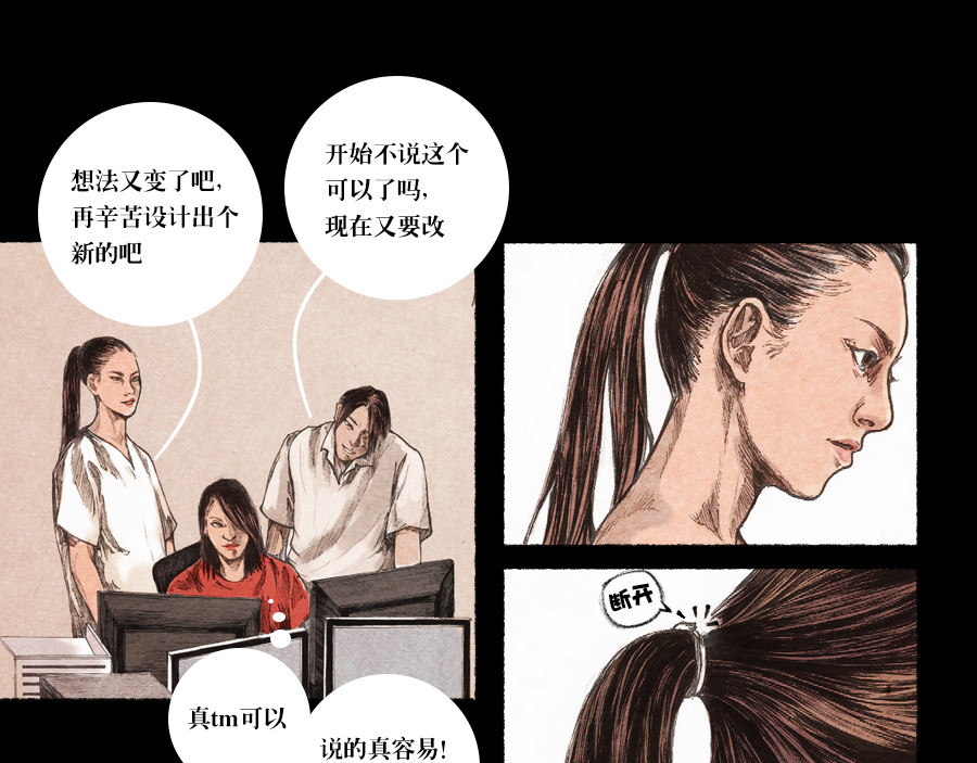 怪谈 变异 上 第9页