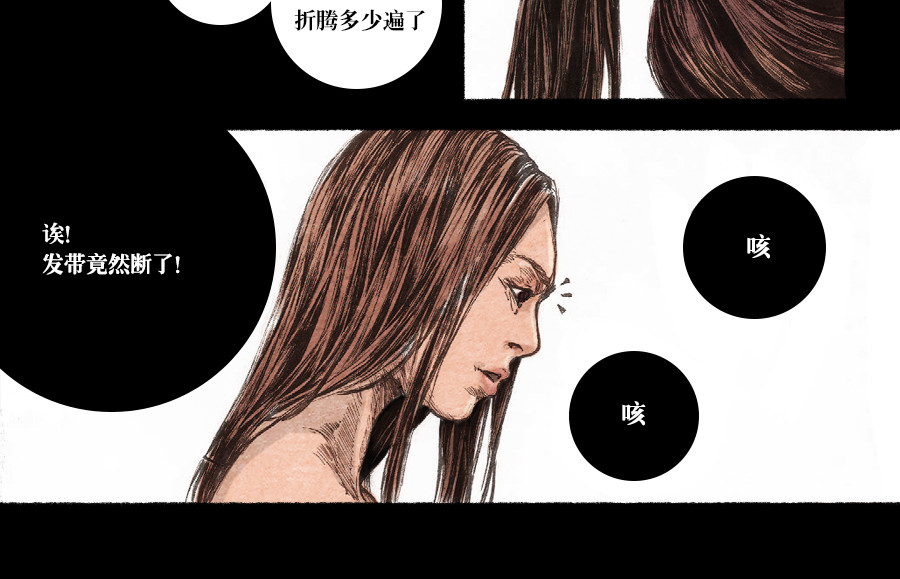 怪谈 变异 上 第10页