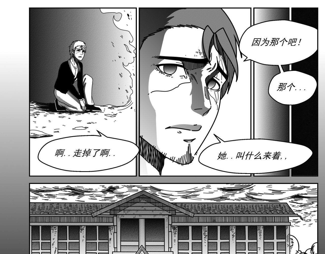 折羽 风信子 第3页