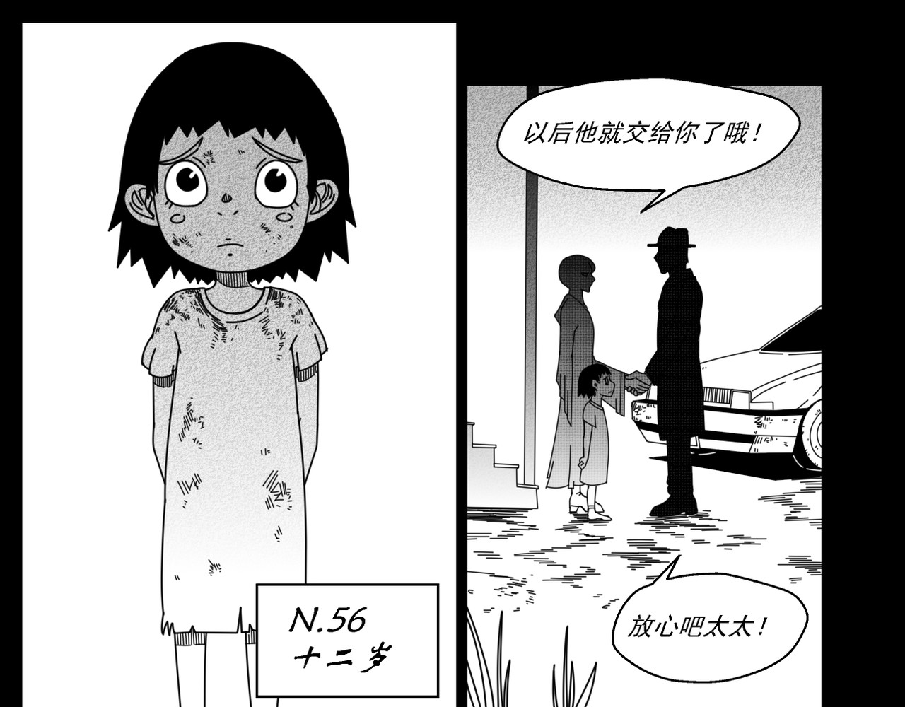 折羽 风信子 第5页