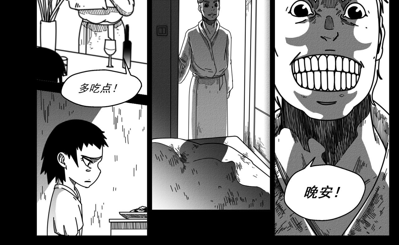 折羽 风信子 第8页