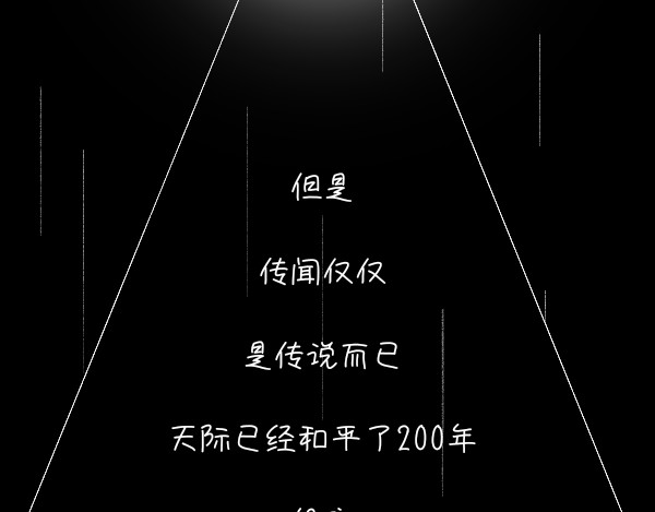 冷巷 引子 第10页