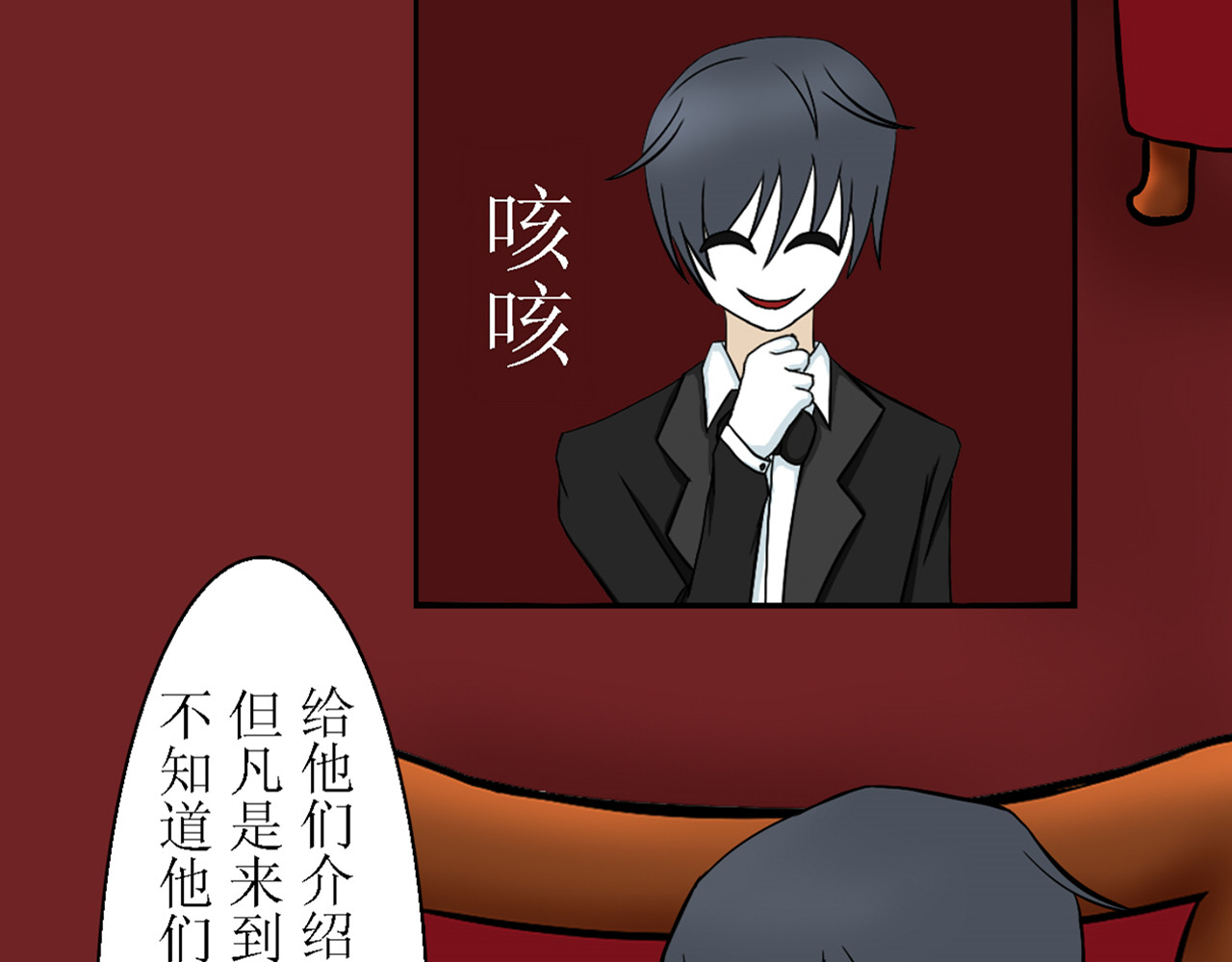 诡七 第3页