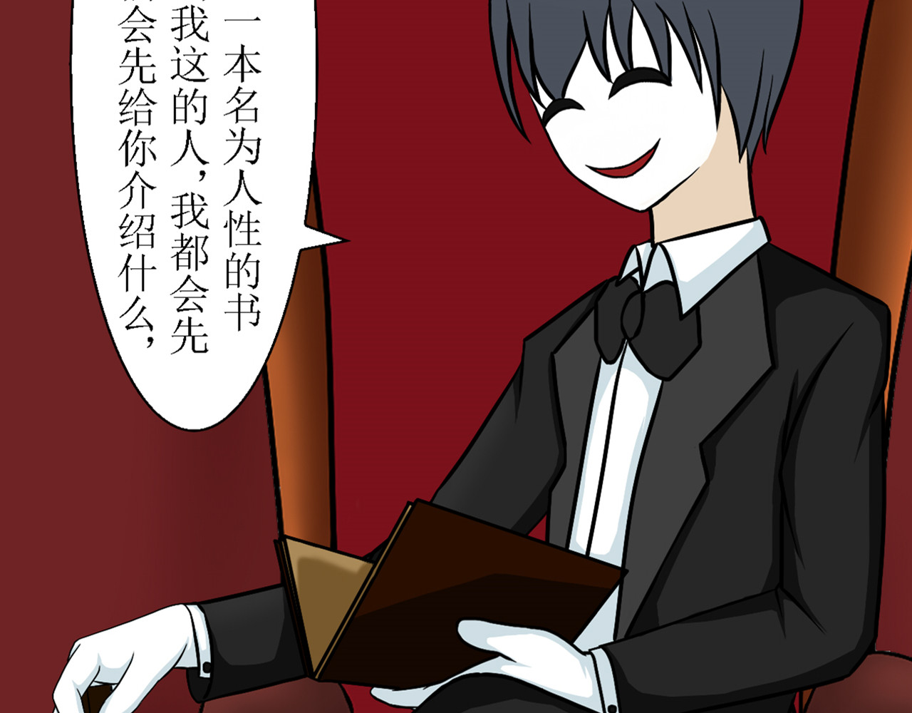诡七 第4页