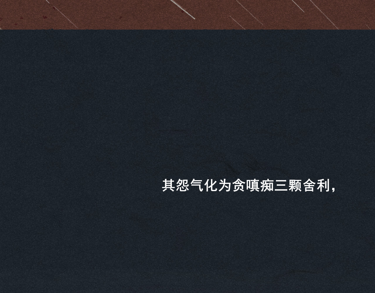归一 第一话 第13页