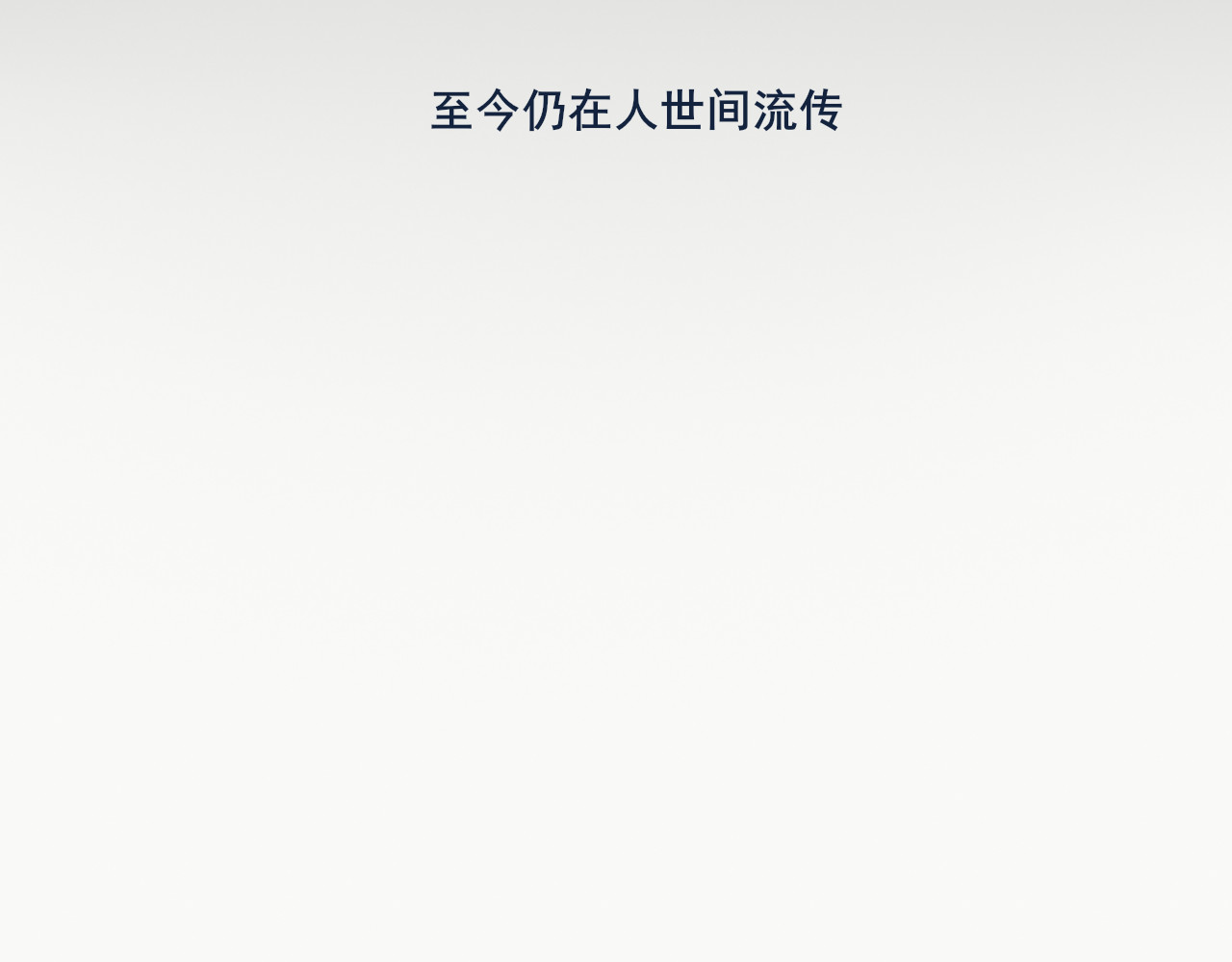 归一 第一话 第17页