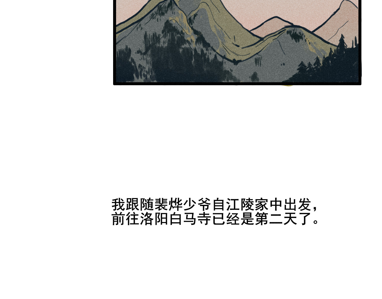 归一 第一话 第23页