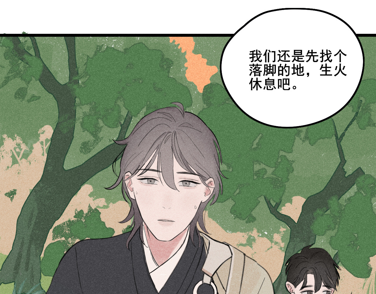 归一 第一话 第28页