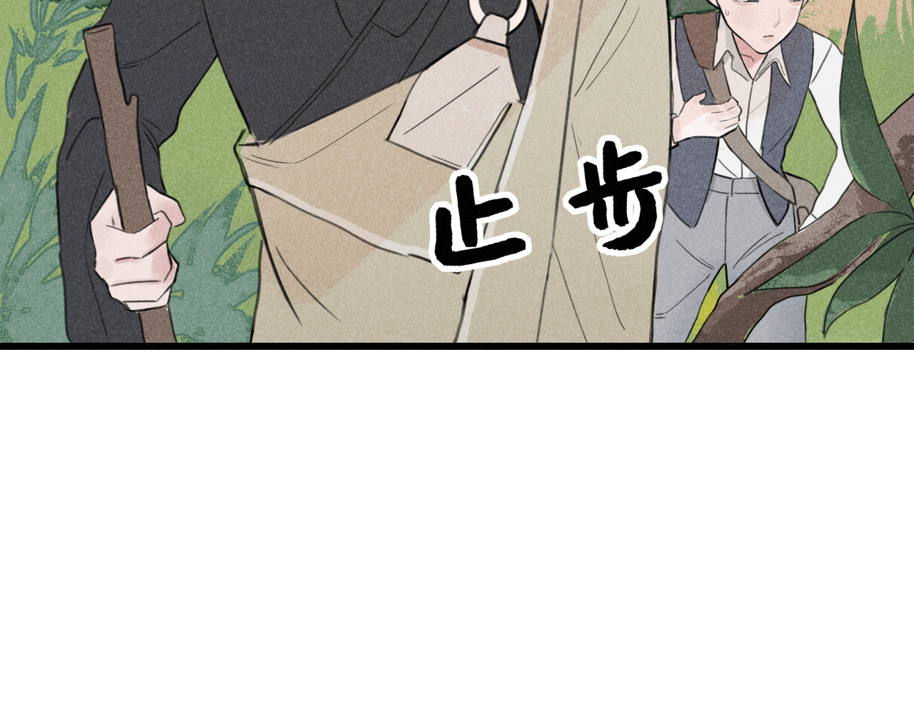 归一 第一话 第29页