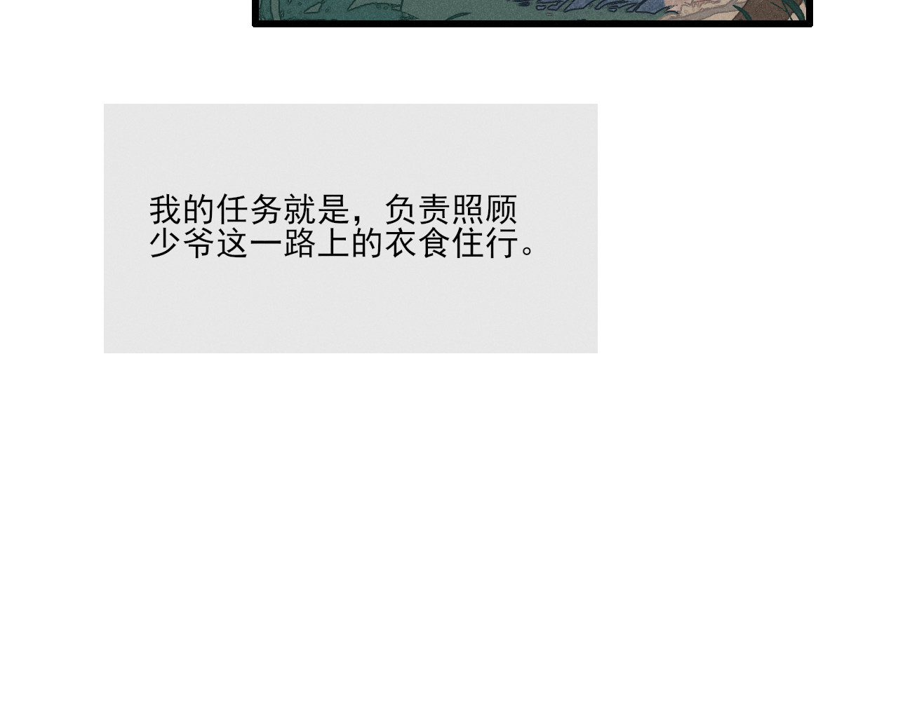 归一 第一话 第33页