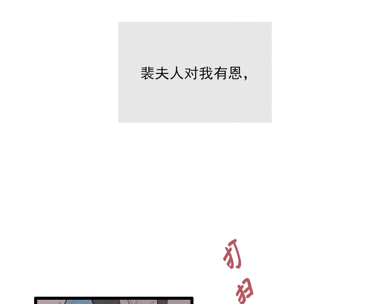 归一 第一话 第34页