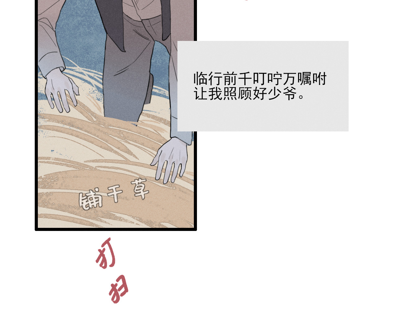 归一 第一话 第35页