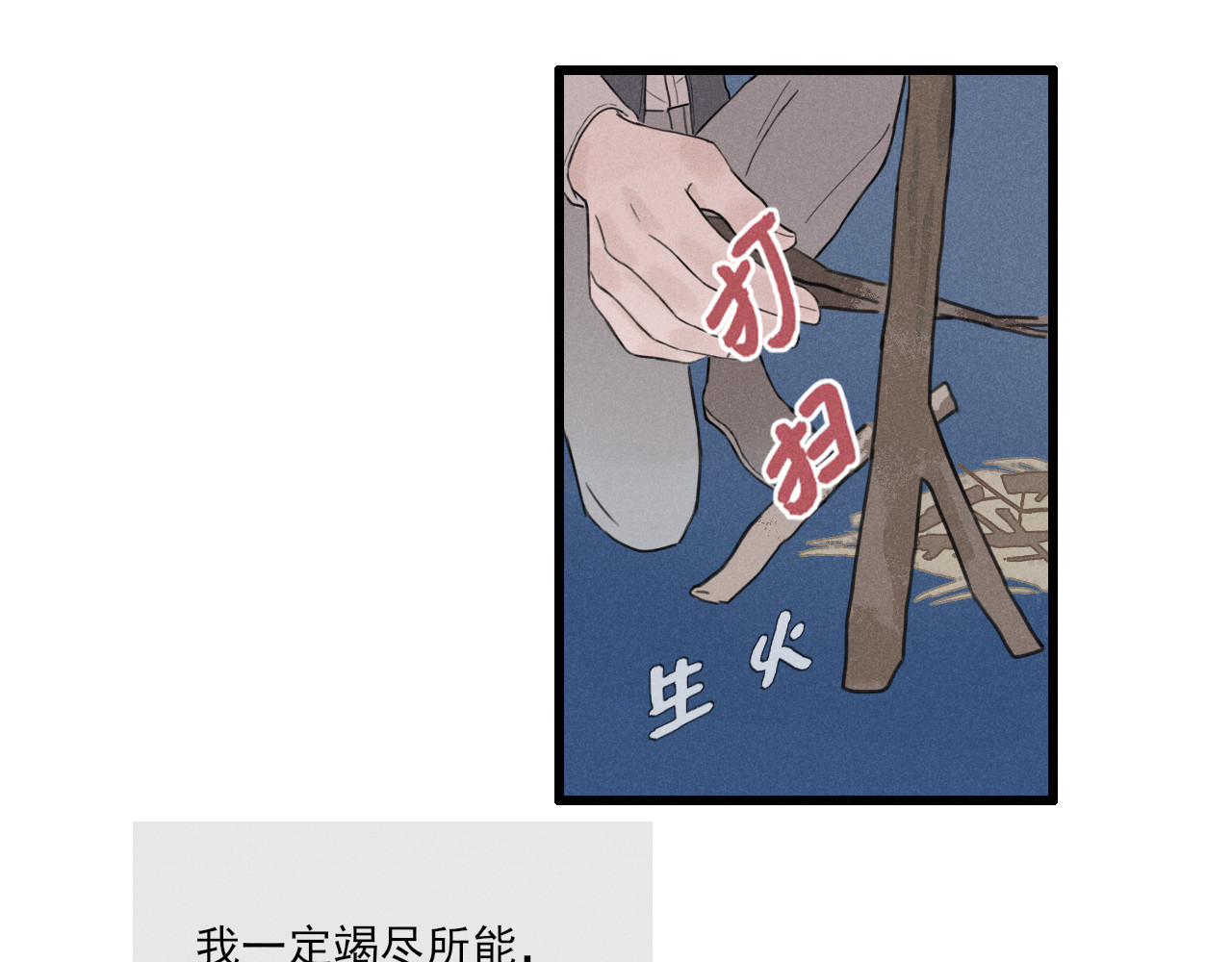 归一 第一话 第36页