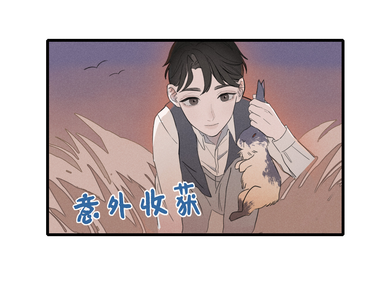 归一 第一话 第38页