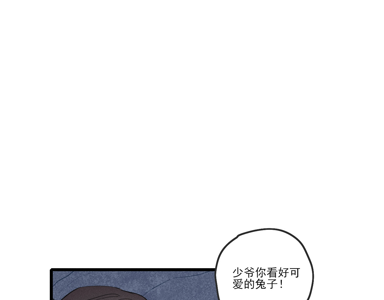 归一 第一话 第39页