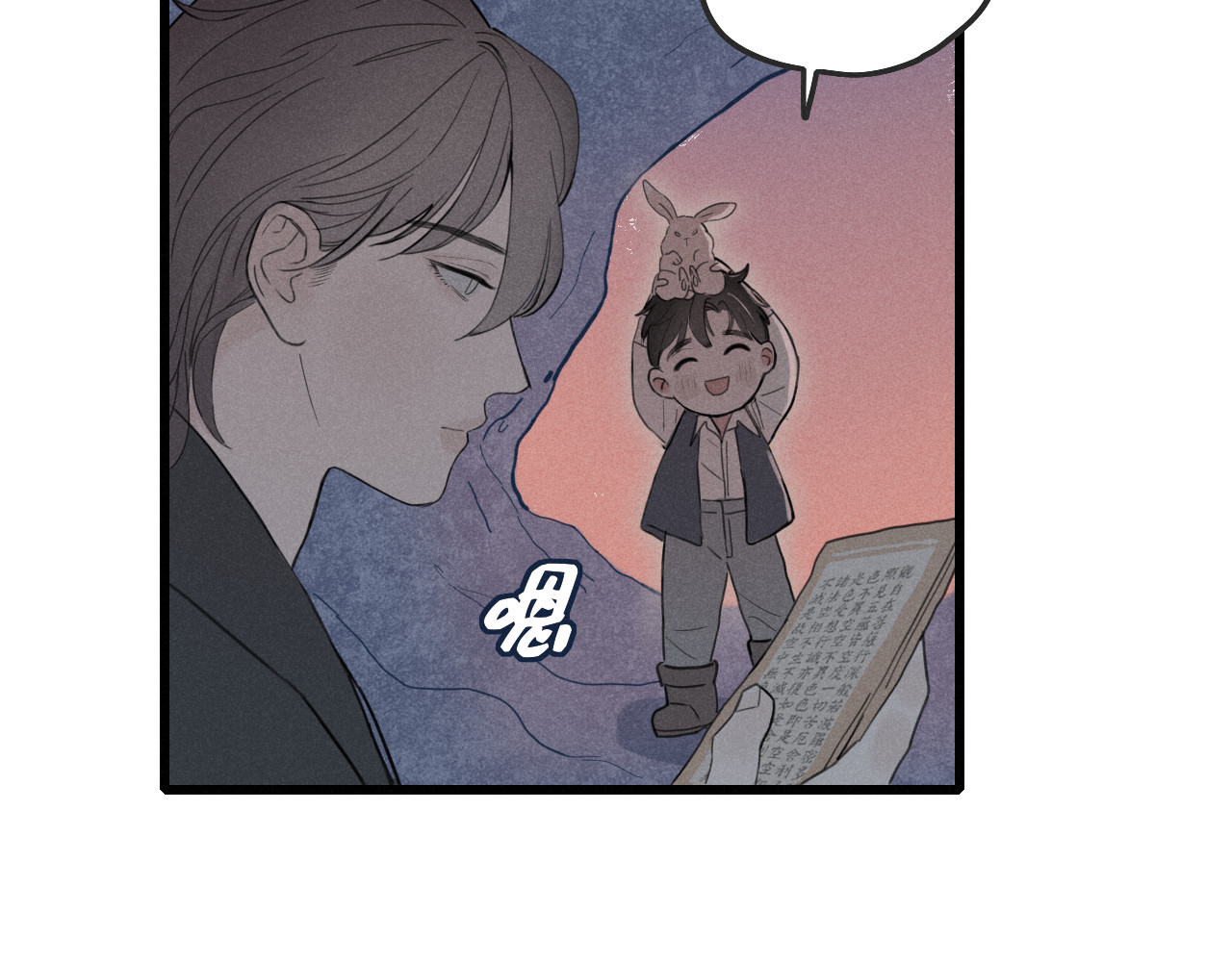 归一 第一话 第40页