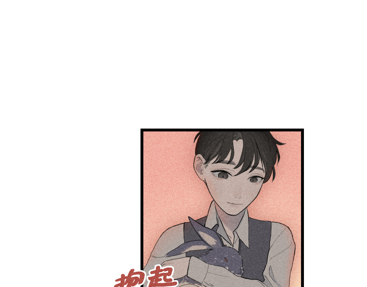 归一 第一话 第42页