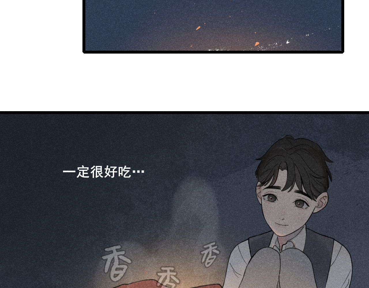 归一 第一话 第46页