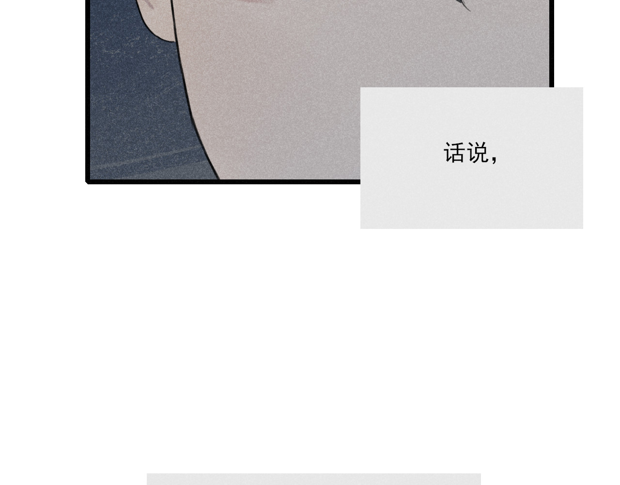 归一 第一话 第48页