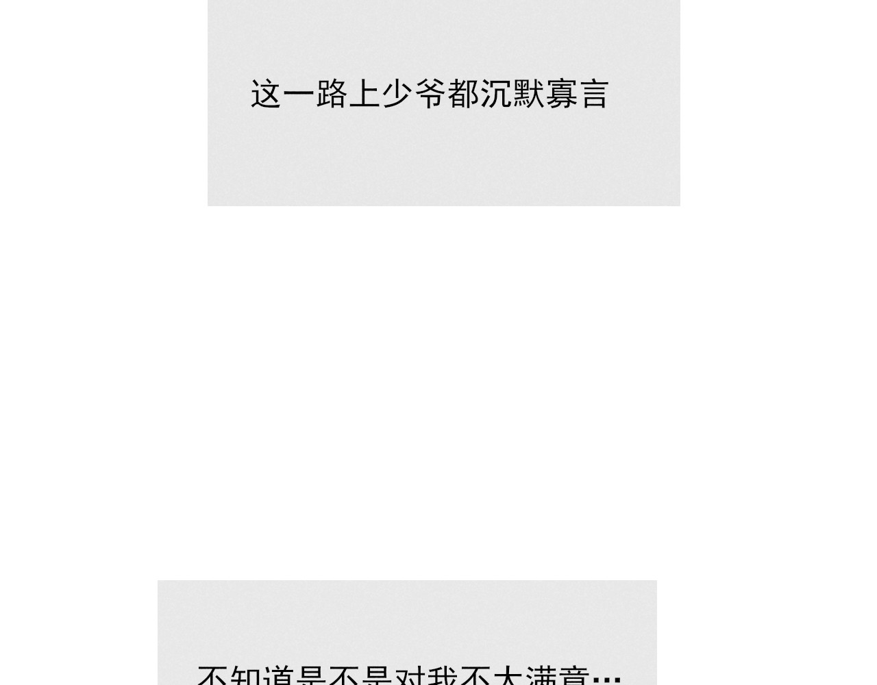 归一 第一话 第49页