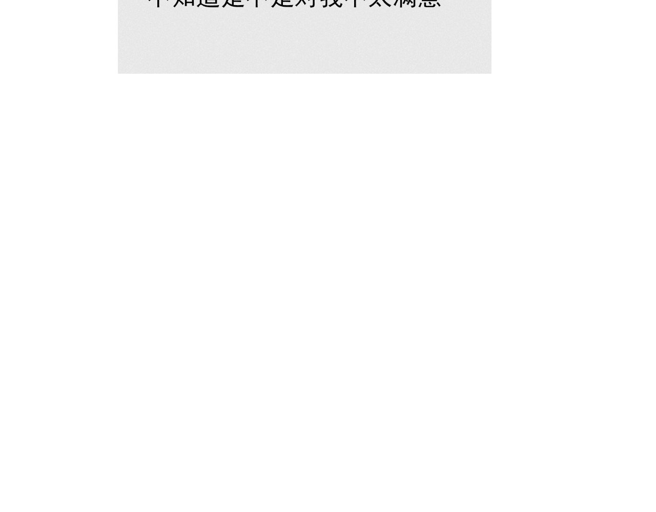 归一 第一话 第50页