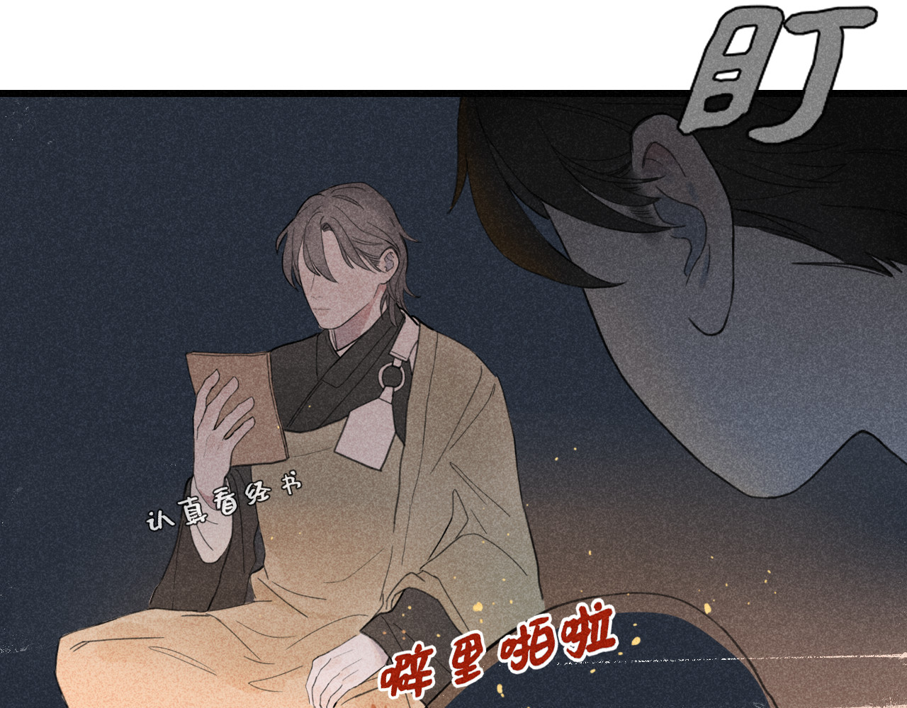 归一 第一话 第51页