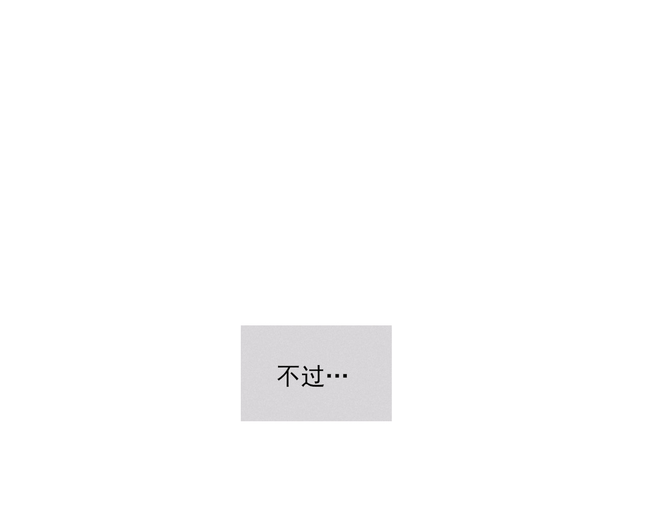 归一 第一话 第59页
