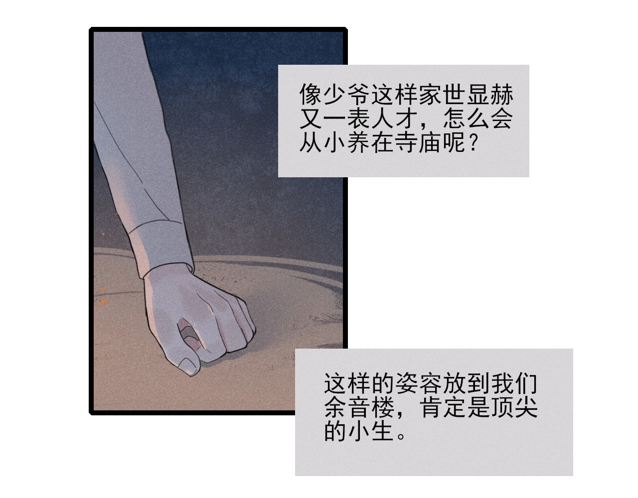 归一 第一话 第60页