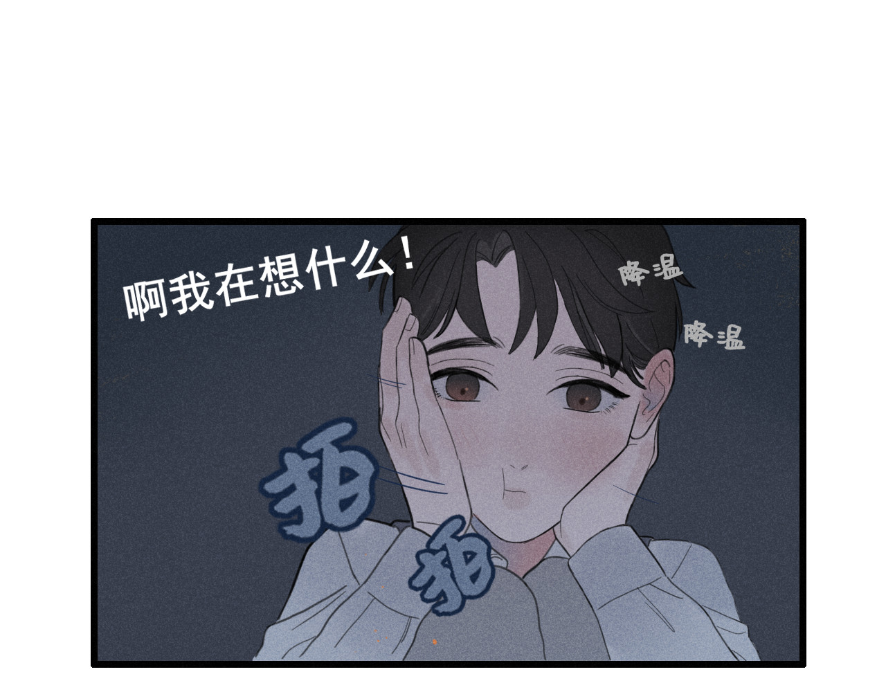 归一 第一话 第61页