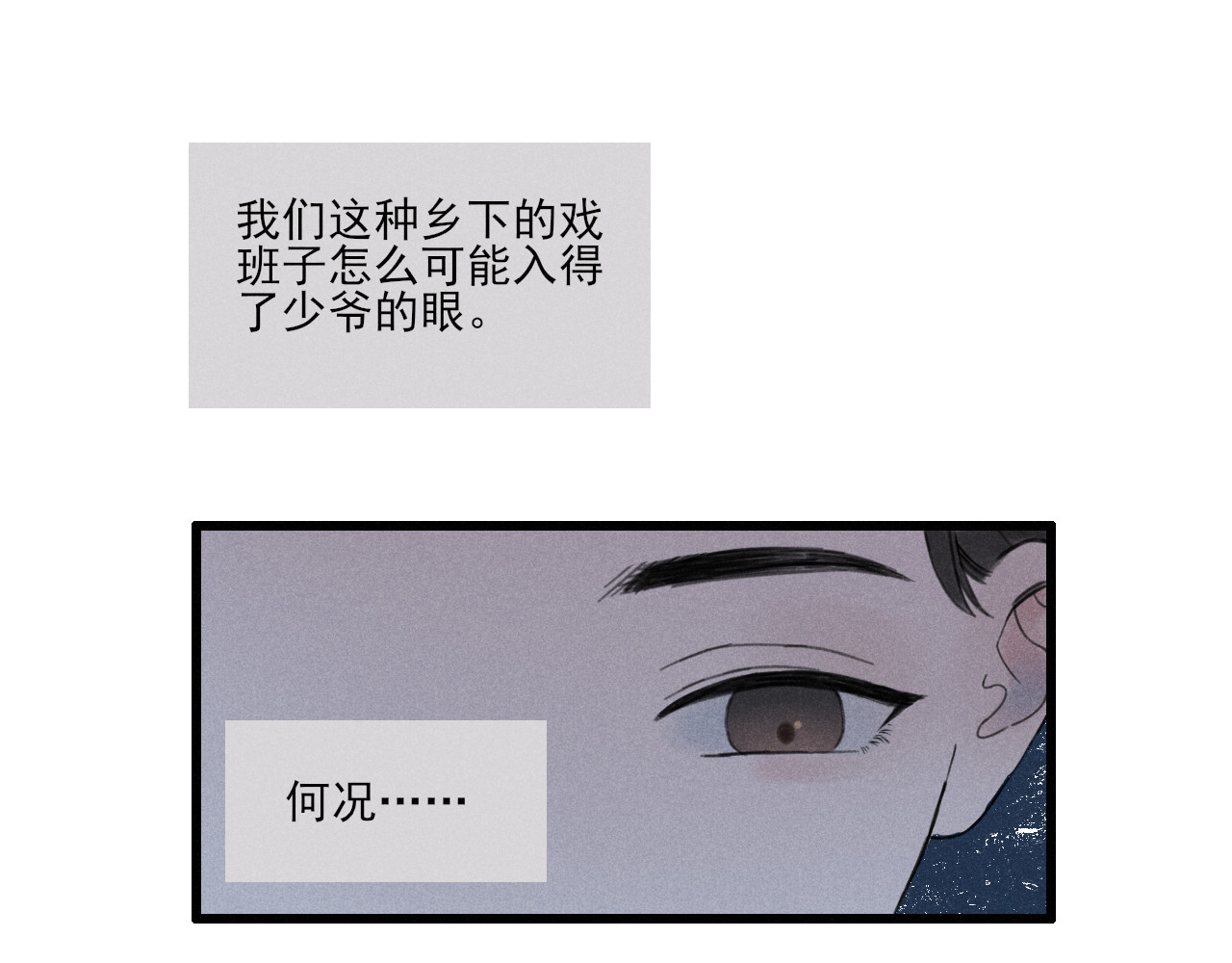 归一 第一话 第62页