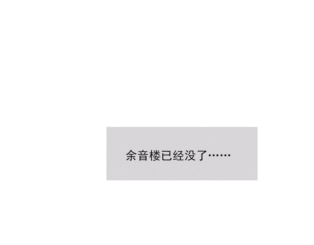 归一 第一话 第63页