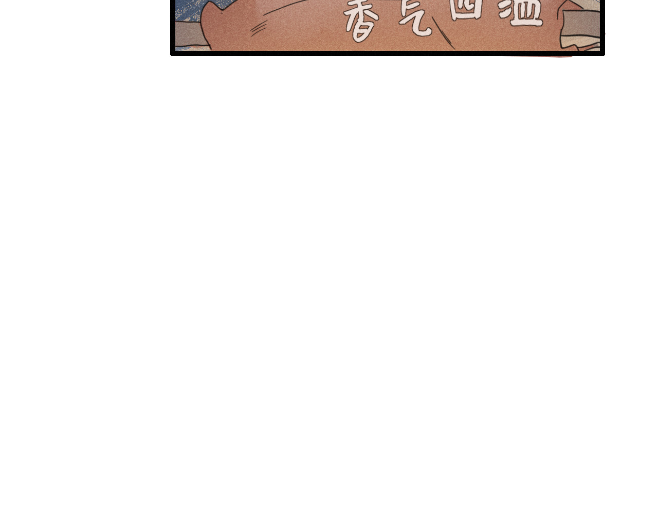 归一 第一话 第68页