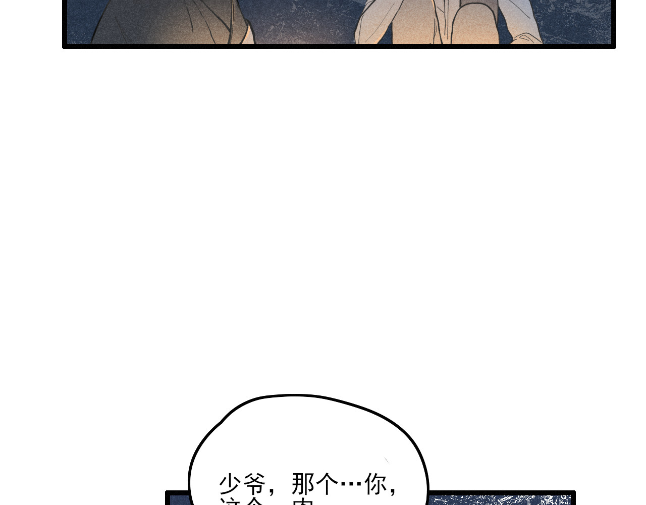 归一 第一话 第70页